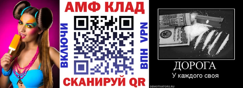 АМФ 98%  даркнет сайт  Плавск 