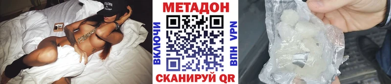 купить  цена  Плавск  МЕТАДОН белоснежный 